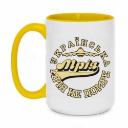 Кружки двухцветные 420ml