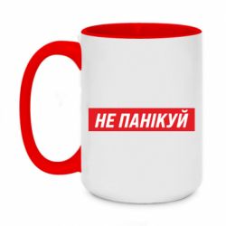 Кружки двоколірні 420ml