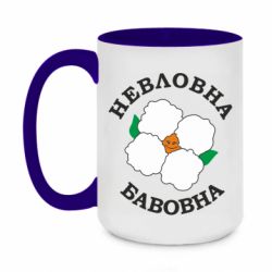 Кружки двухцветные 420ml