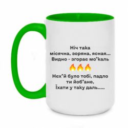 Кружки двоколірні 420ml