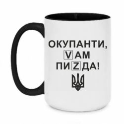 Кружки двухцветные 420ml