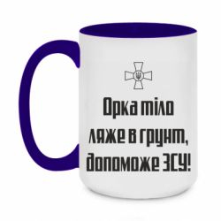 Кружки двоколірні 420ml