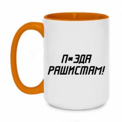 Кружки двоколірні 420ml