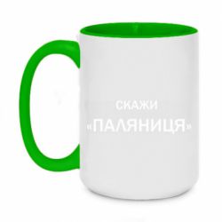 Кружки двоколірні 420ml