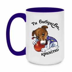 Кружки двухцветные 420ml