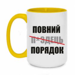 Кружки двухцветные 420ml