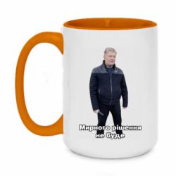Кружки двухцветные 420ml