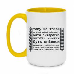 Кружки двоколірні 420ml