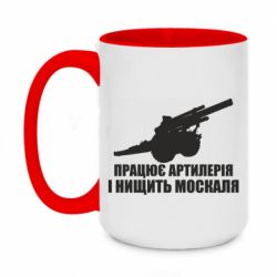 Кружки двухцветные 420ml