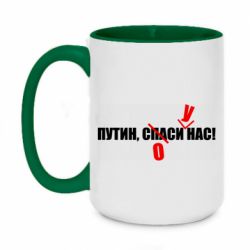 Кружки двухцветные 420ml