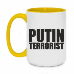 Кружки двухцветные 420ml