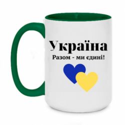 Кружки двухцветные 420ml