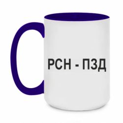 Кружки двухцветные 420ml