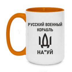 Кружки двухцветные 420ml