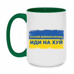 Кружки двухцветные 420ml