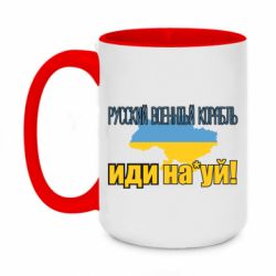 Кружки двухцветные 420ml