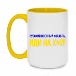 Кружки двоколірні 420ml