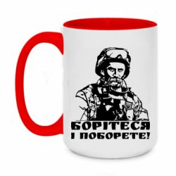 Кружки двухцветные 420ml
