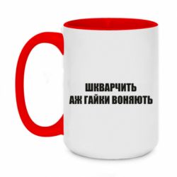 Кружки двоколірні 420ml