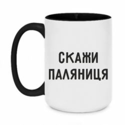 Кружки двоколірні 420ml
