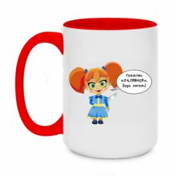 Кружки двоколірні 420ml