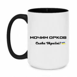 Кружки двоколірні 420ml