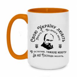 Кружки двоколірні 420ml