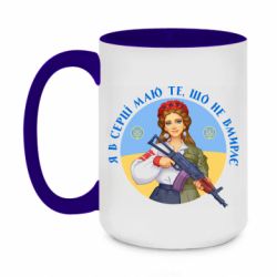Кружки двоколірні 420ml