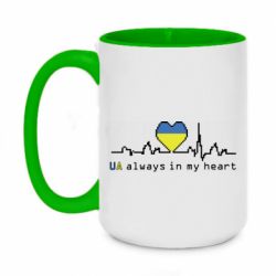 Кружки двухцветные 420ml