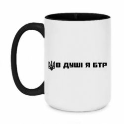 Кружки двухцветные 420ml