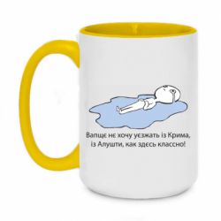 Кружки двухцветные 420ml