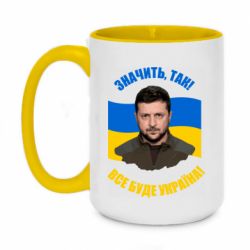 Кружки двухцветные 420ml