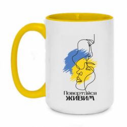 Кружки двоколірні 420ml