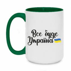 Кружки двоколірні 420ml