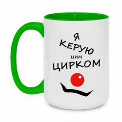 Кружки двухцветные 420ml