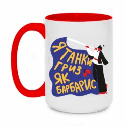 Кружки двоколірні 420ml