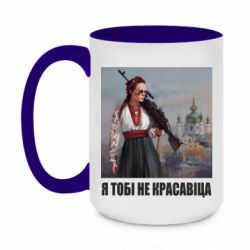 Кружки двухцветные 420ml