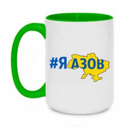 Кружки двоколірні 420ml