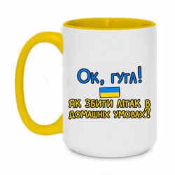 Кружки двоколірні 420ml