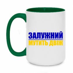 Кружки двухцветные 420ml