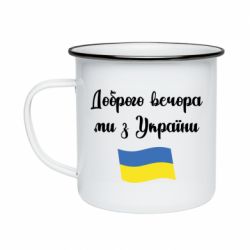 Кружки емальовані