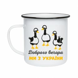 Кружки емальовані