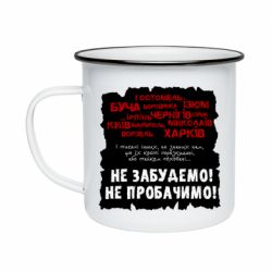 Кружки эмалированные