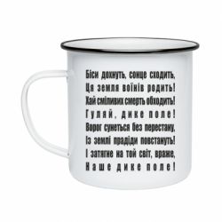 Кружки емальовані