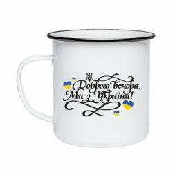 Кружки емальовані