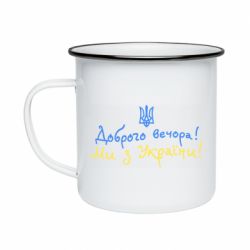 Кружки эмалированные
