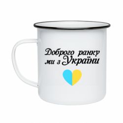 Кружки емальовані