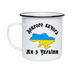 Кружки эмалированные