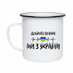 Кружки емальовані
