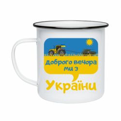 Кружки емальовані
